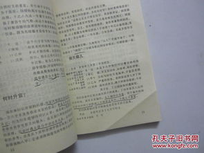 92年三月初四八字如何根据八字绝密口诀书进行详细分析？