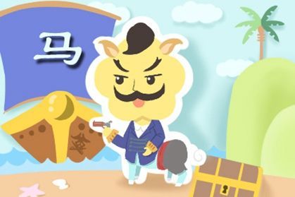 属马人2026年的婚姻运势如何？婚姻运会有哪些变化和影响？