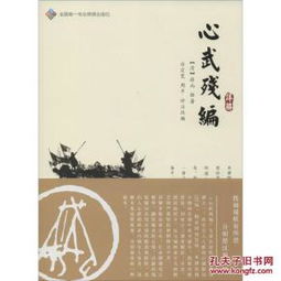 ：武穆岳圣灵签第八签的学术考察