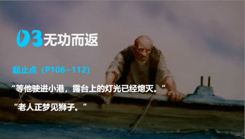 三、 老者之谜：风水与命运学的考量