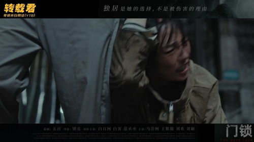 守护者的行动与学者的恐慌