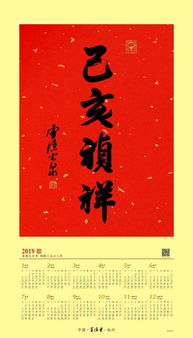 己亥日作为二月的好日子，是否代表顶级富贵格局？