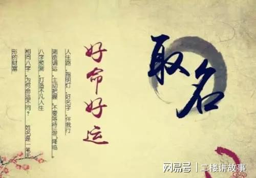 二、 姓名学综合要素的系统解析：从八字喜用神到三才五行及五格数理的更多维评估