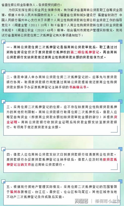 一、 导言——从天人合一的视角审视公积金制度创崭新