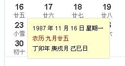 二、 农历十四日之象征与性格剖析