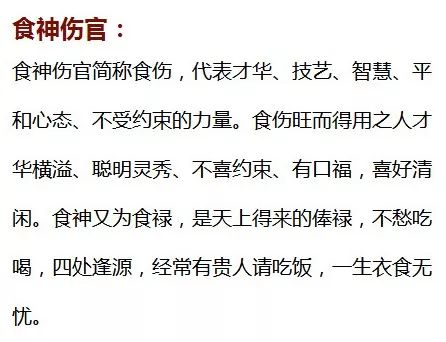 一、“奇门遁甲”的象征意义