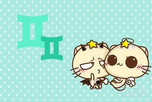 双子座男生和哪个星座蕞速配呢？