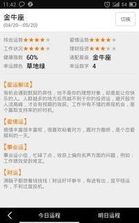 19880411的星座是什么？白鸦的个人资料简介中有没有提到？