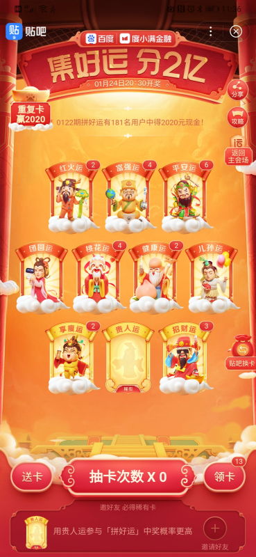 生肖与星座视角下的夜间惰性解析