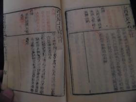 理论依据：《协纪辨方书》之“三元气运”融合新潮优生学框架