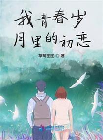 晚霞下的告白和放学路上的小卖部