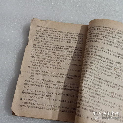 3.  “较小柴胡汤”——中医调理