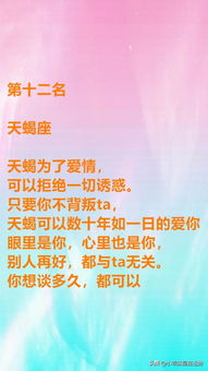 生肖星座与情感契合：一种文化视角下的解读