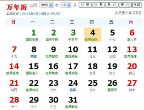 二、生肖属相与星宿影响