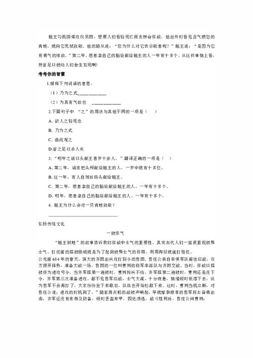 ：国学经典六年级上册的学术架构与文化内涵