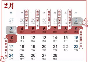 2026年有哪些重要的日子？请提供完整的日历表。