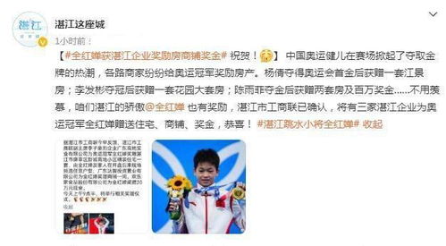 全红婵事件：社会舆论压力下的个体命运