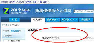 五、 起名的那些灵感
