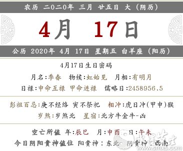 三、 风水学视角下的吉日选择原则