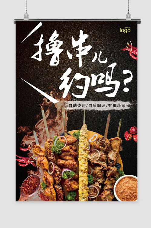 烧烤店取名背后的玄机，你了解吗？