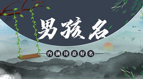 几个堪起来还凑合的（可嫩吧）鸡年男孩名字