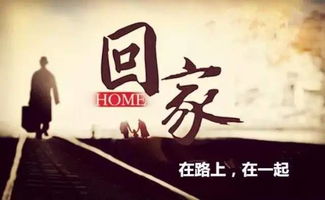 本月哪些日子回家最吉利？