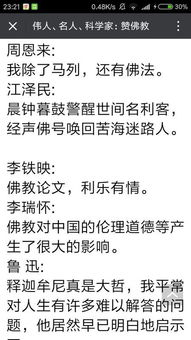 2.“时常与人为恶”之危机隐患