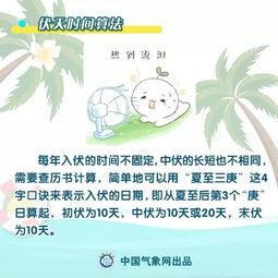 1. 庚日在三次循环中的意义