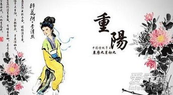 重阳节与初九登高习俗之比较分析