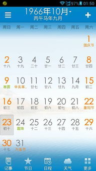一、 前言——关于十月九日诞生者生日密码的学术探讨
