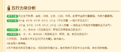 一、 关于年龄的精准计量与计算方法论述