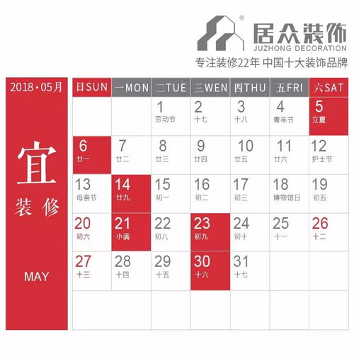 2026年农历五月初二吉日：宜出行远行，利事业拓展