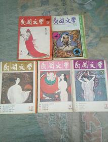 1994年二月初十出生的人和1992年十一月出生的人，他们的命理运势如何？