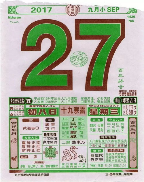 2026年农历10月有哪些黄道吉日？2026年农历八月适合哪些黄道吉日？
