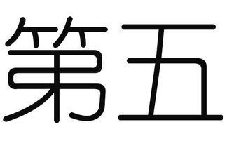 如何为八字算命公司起一个既符合生辰八字又具有文化内涵的名字？