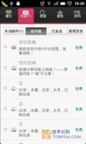 六、 风水案例分析：成功破解单身魔咒