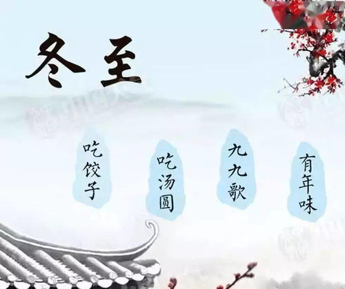 三、 季节性习俗与文化底蕴内涵的交叉考察