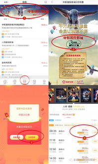 二、超省钱购票方式大公开！不堪后悔一辈子！