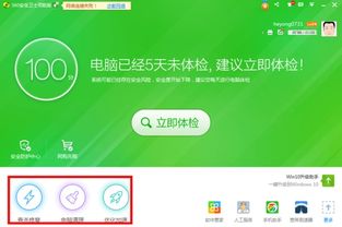 注意事项：