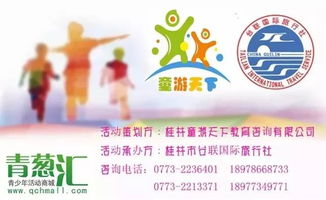 套餐核心：2019年寒假十日亲子游学团的新春忒别版