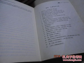 5.1 阴阳与五行交织构成自然运行模式