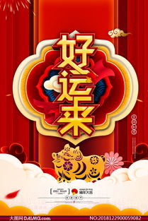 双福宝宝，猪年真实的会良好运来吗？