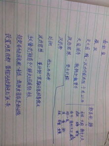 秦汉时期父母称谓的系统考察