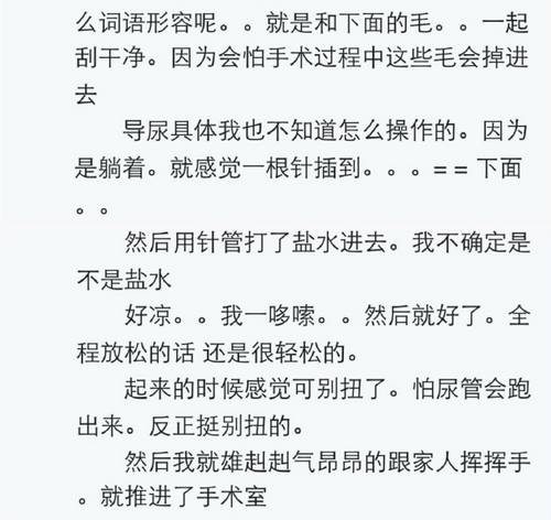 ：择日与剖腹产之交叉议题概述