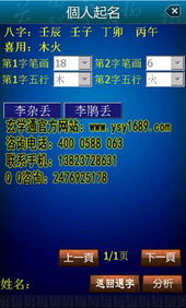 如何通过算命预测机器了解爱情运势？