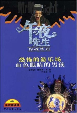 ：关于“血色玫瑰”现象的玄学与社会心理学考察