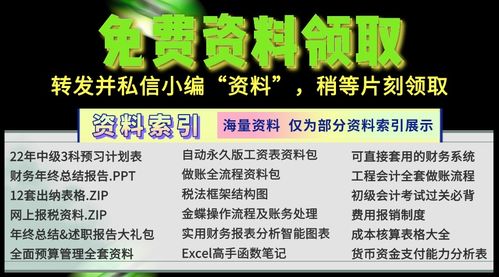 方法一：乐于助人、 广结善缘之道