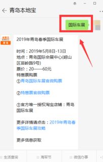 你以为东莞车展门票只能官网抢？2023年我朋友靠一张“废券”混进了VIP区
