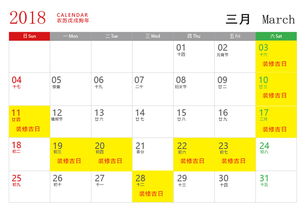 第四部分——案例研析：2026年3月18日日辰择善开工分析报告