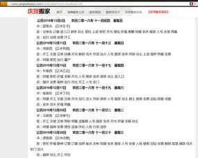 2025年12月有哪些吉日适合搬家？